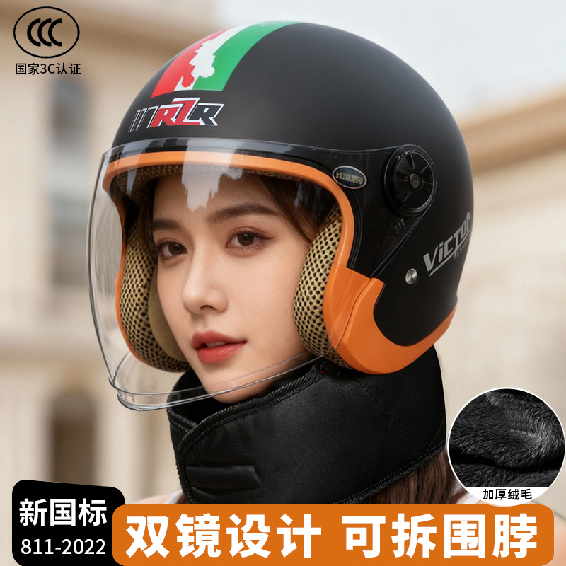 四季通用可拆围脖头盔