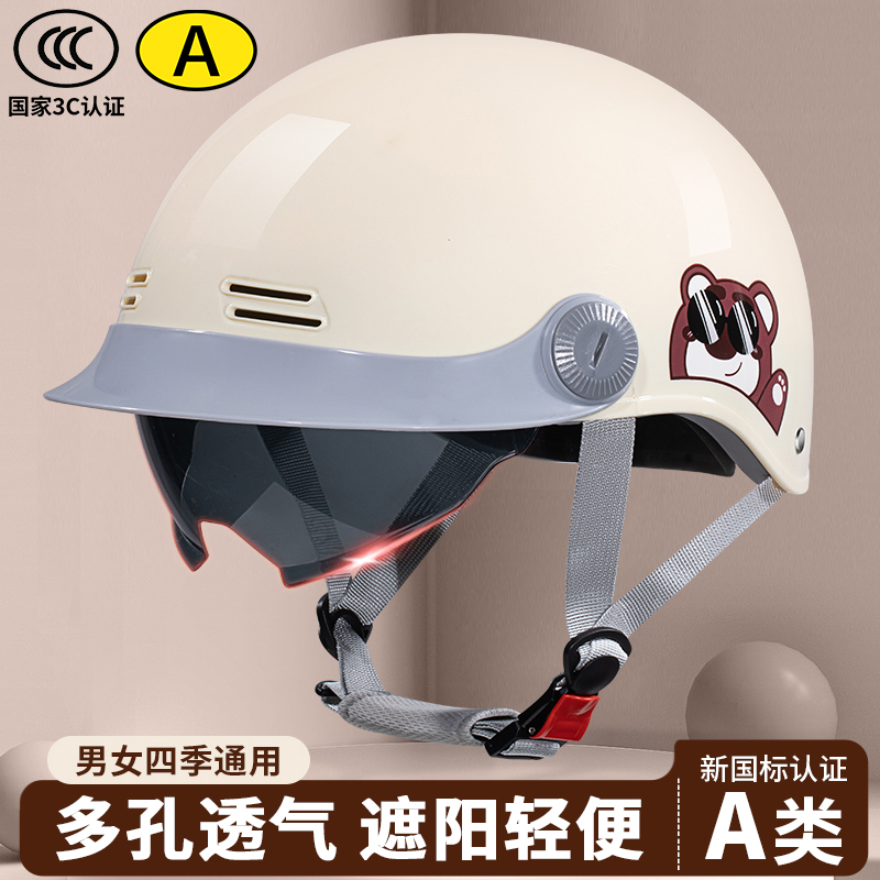 夏季轻便防晒透气半盔