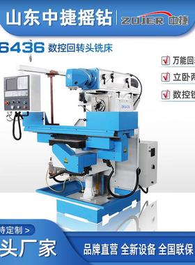 山东数控铣XK646万能回转头铣床XK646自动数控铣系统选配