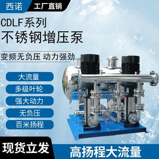 厂家供应不锈钢多级增压水泵CDL 管道增压循环泵变频无负压泵