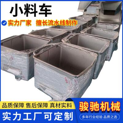 不锈钢料斗手推车车间装料静音轮小料车物料装运周转车