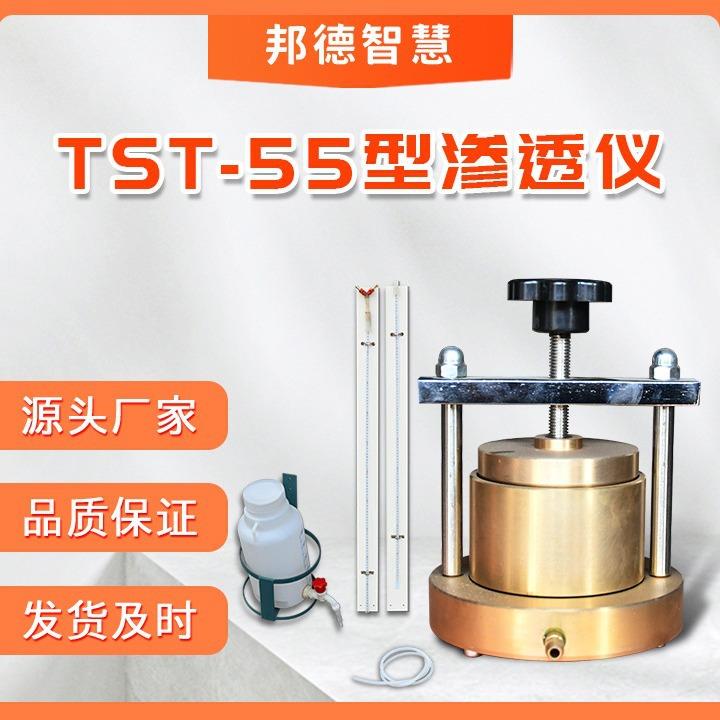 渗透仪TST-55型变水头渗透试验土壤渗透仪渗透装置变水头装置