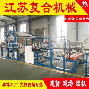 饰材料淋膜复合机复合横切一体机立式 装 网带地面保护膜复合机