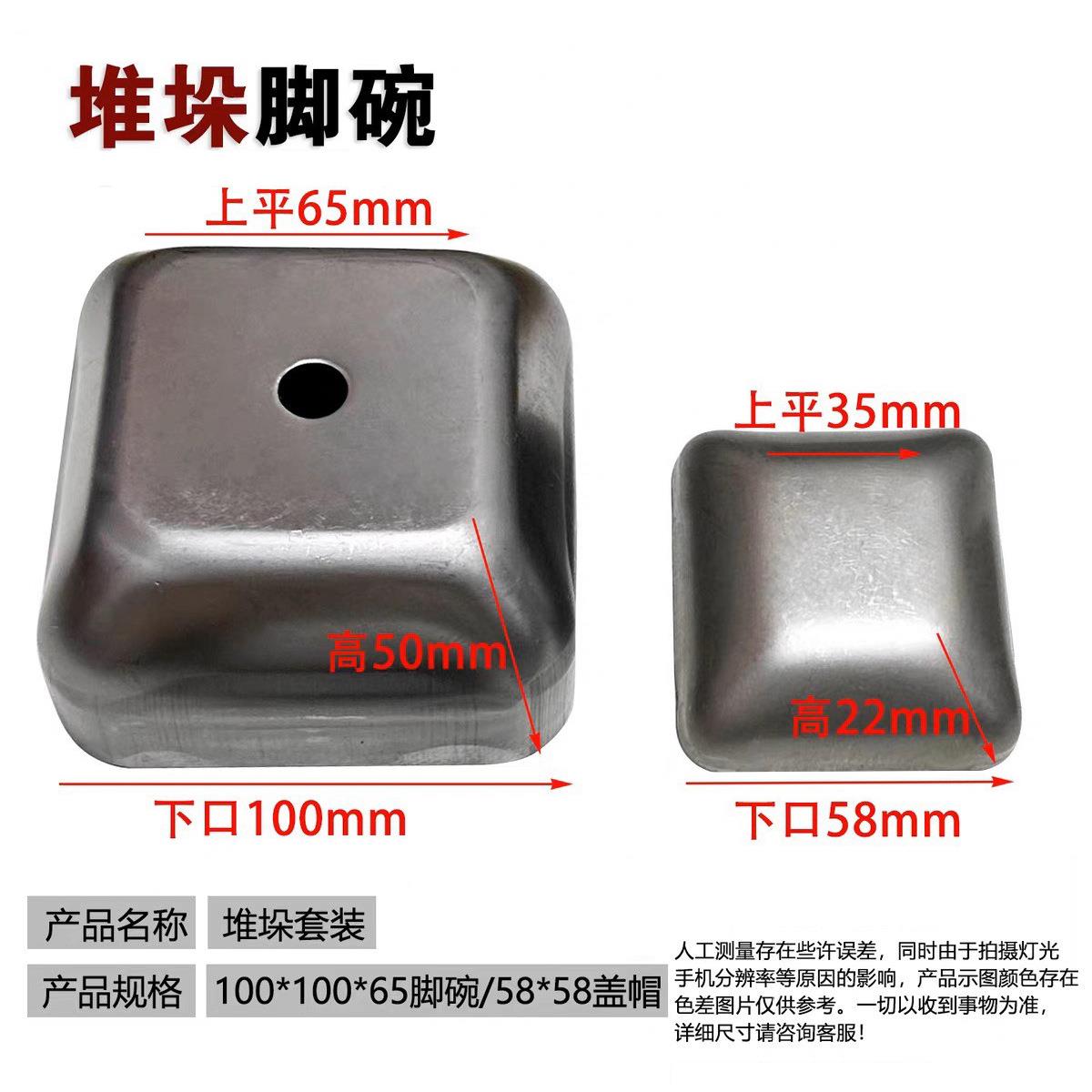 货架堆垛脚碗底脚脚码方管底脚杯工位器具配件插销脚碗堆垛架底座