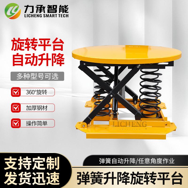 固定式弹簧升降旋转平台60度手动旋转平台自动升降托盘转盘台