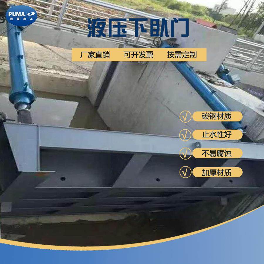 供应液压下卧式钢坝液压闸门翻板闸门卧倒式河道钢制闸门下卧门,搬运/仓储/物流设备,其他起重搬运设备,淘宝优惠券,粉丝福利购,淘宝优惠卷