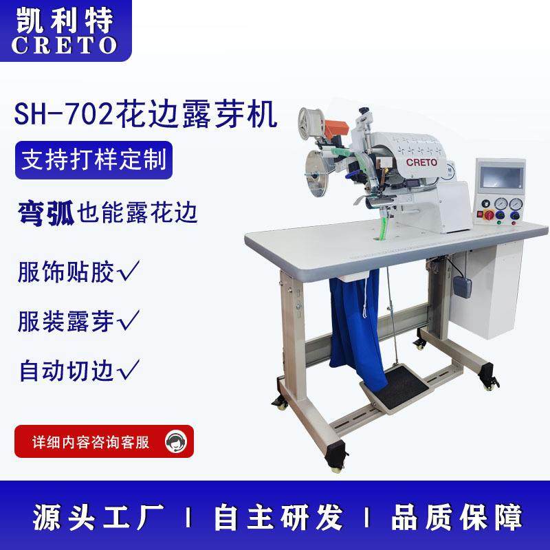 服装无痕露芽露芽机无痕女士内裤露花边无痕冲锋衣露膜边,纺织面料/辅料/配套,其他纺织机械,淘宝优惠券,粉丝福利购,淘宝优惠卷