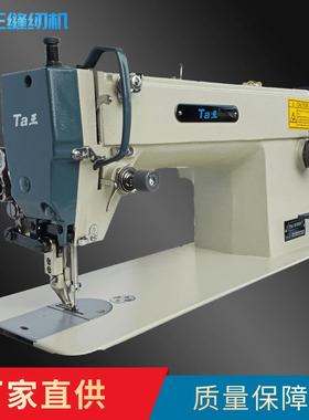 Ta王他王3318BT运油同步车电动皮革箱包厚料工业缝纫机吃厚窗帘
