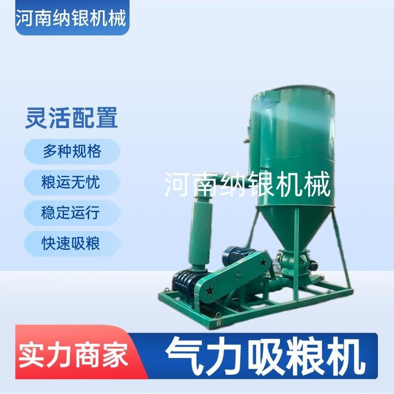 移动式气力吸粮机软管气力输送机玉米小型稻谷车载气力吸粮机设备