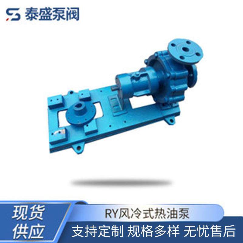 厂家供应RY风冷式热油泵高温导热油泵无泄漏磁力连接导热油泵,电子元器件市场,电机/马达,淘宝优惠券,粉丝福利购,淘宝优惠卷