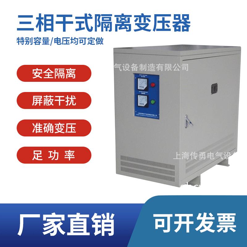 供应SG-50KVA0.38KV转0.22KV三相干式隔离变压器