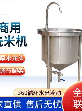 全自动洗米机商用不锈钢洗米机淘米机50/100公斤水压式大型淘米机