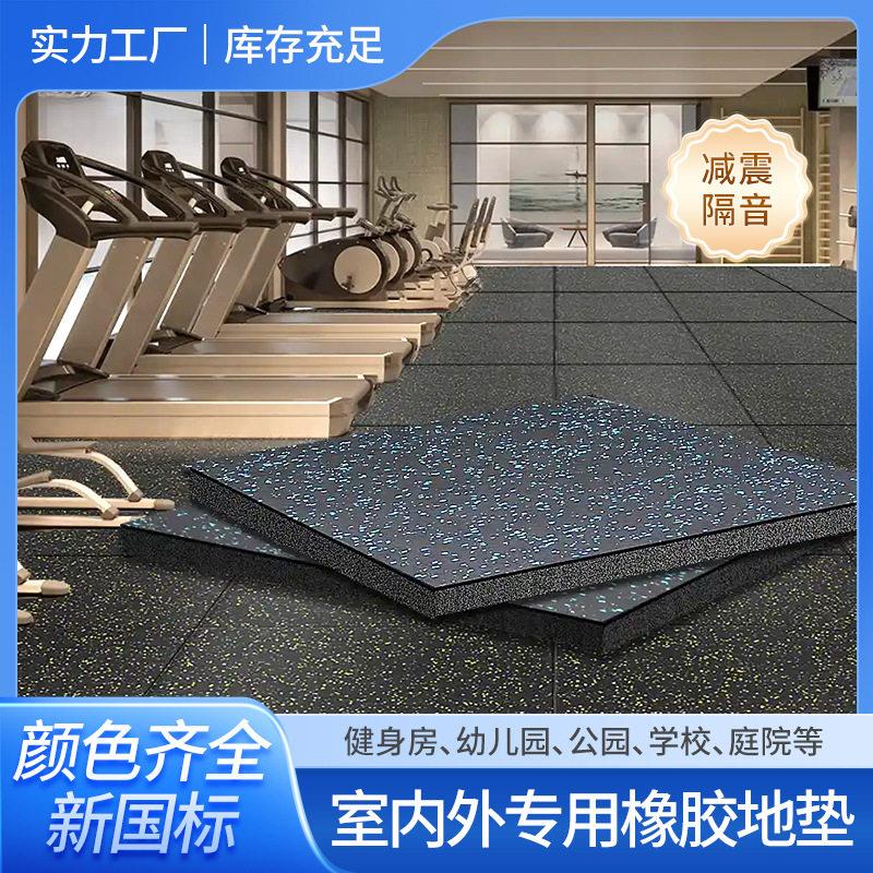 健身房橡胶地垫力量区器材震隔音防滑米x米缓冲复合橡胶地板