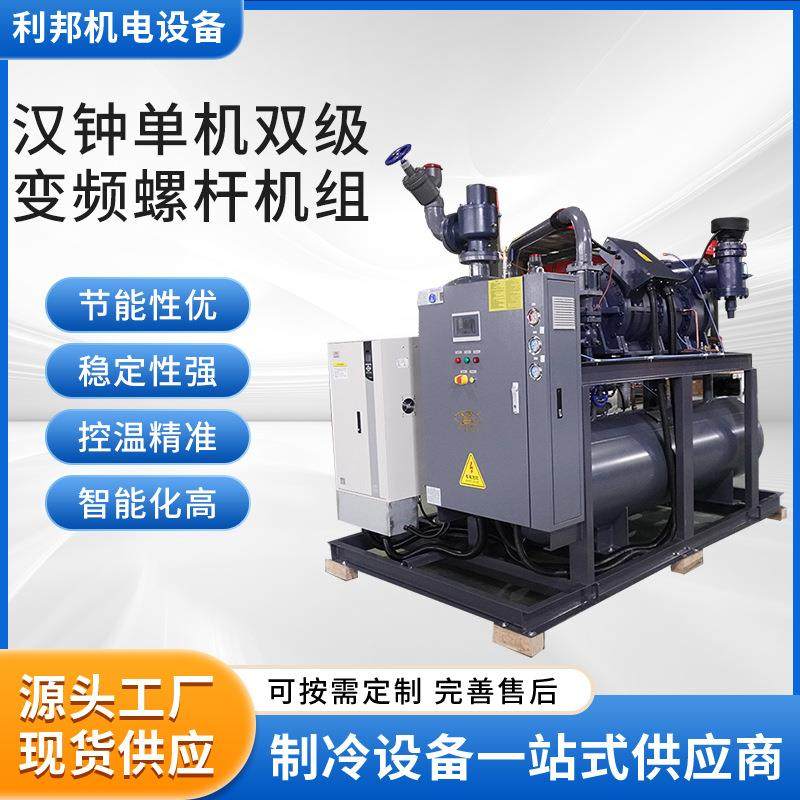厂家汉钟LT-S-15(6)单机双级变频螺杆机组制冷设备,机械设备,其他机械设备,淘宝优惠券,粉丝福利购,淘宝优惠卷