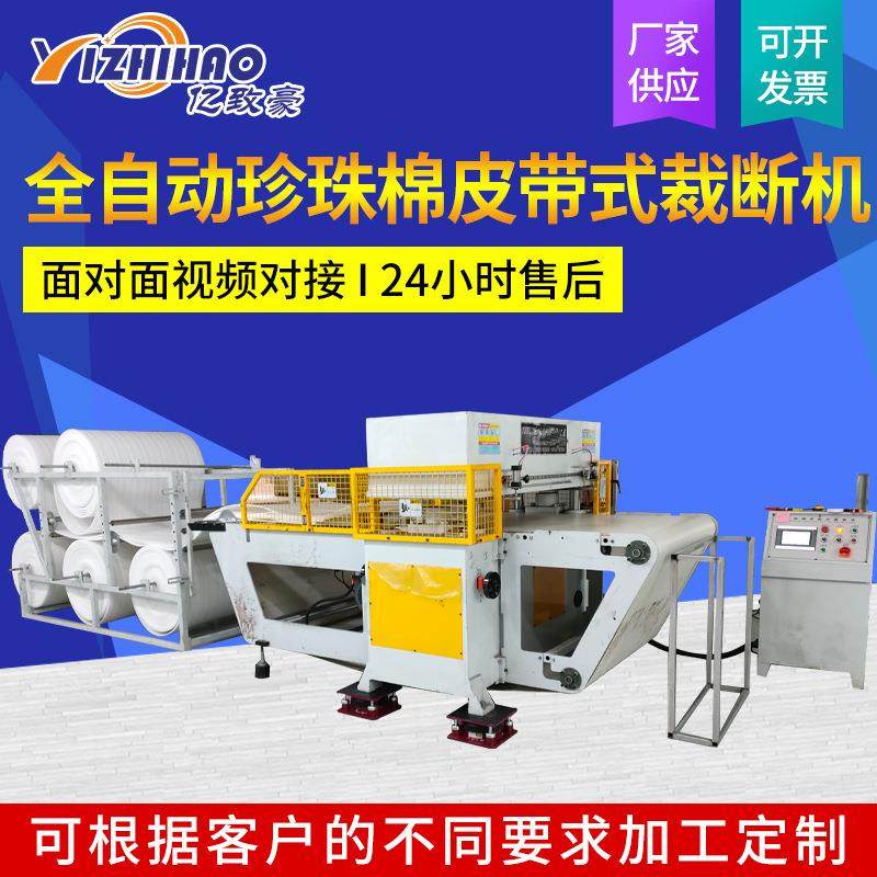 全自动60T珍珠棉皮带式裁断机CAD排版皮带式面膜无纺布裁断机,纺织面料/辅料/配套,其他纺织机械,淘宝优惠券,粉丝福利购,淘宝优惠卷