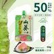 本山葵日式 山葵酱0添加50g中辛辣比芥末酱辣根好搭日料寿司刺身