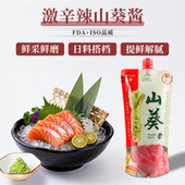 云南本山葵酱500g商用激辛特辣比芥末辣根好配日料寿司刺身烤肉