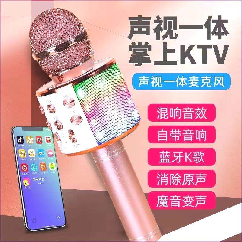 话筒音响一体麦克风麦霸全民k歌手机唱歌神器掌上黑科技k歌话筒AR