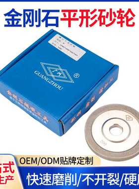 电镀金刚石平行砂轮磨钨钢合金刀钻石磨轮万能磨刀机磨床1001250