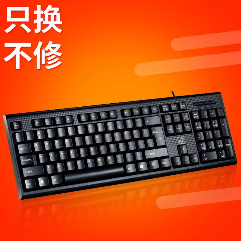 电脑键盘追光豹Q9USB扁口圆口笔记本通用办公有线单键盘厂家