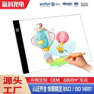 工厂直供A3A4A5拷贝台LED书画动漫绘画板临摹透写台画板led拷贝台