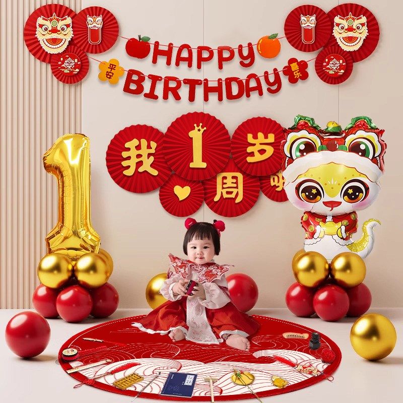 蛇宝宝一周岁宴生日装饰气球男女孩抓周礼仪式氛围感场景布置道具,节庆用品/礼品,气球,淘宝优惠券,粉丝福利购,淘宝优惠卷