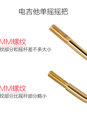 芬达 电吉他摇把ST/SQ单摇颤音系统摇把摇杆震音颤音臂棒M5 M6