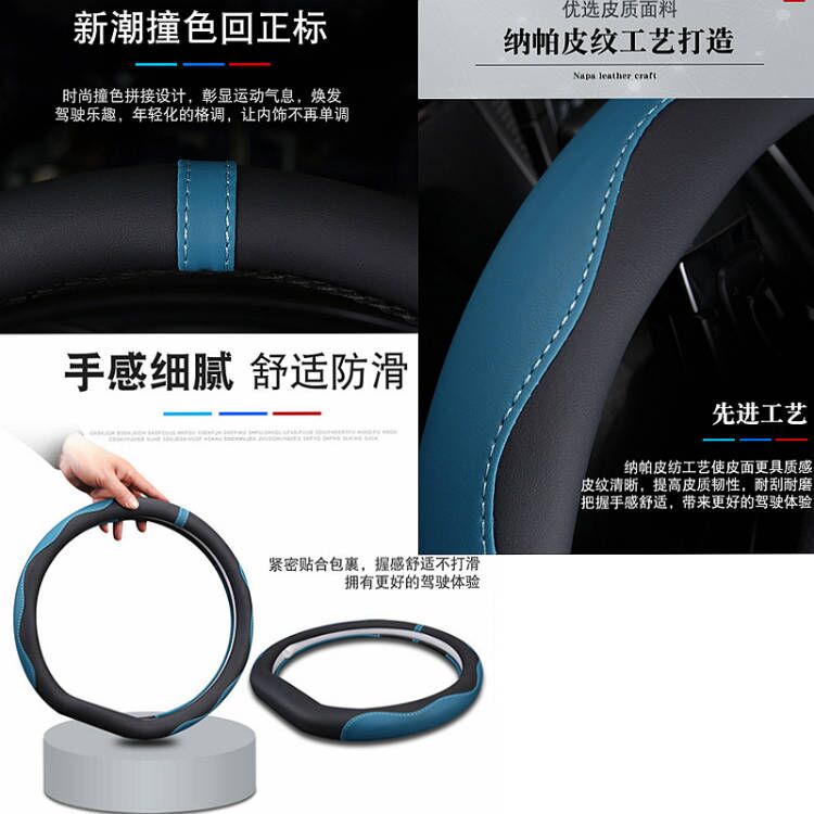 广汽传祺新款GS4 PLUS合创Z03 GA6影豹影酷方向盘套D形免手缝把套