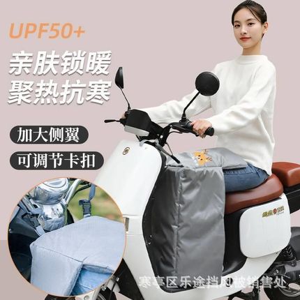 护腿电动自行车车挡风被下半身盖腿无把套超小号盖腿膝盖女士小型