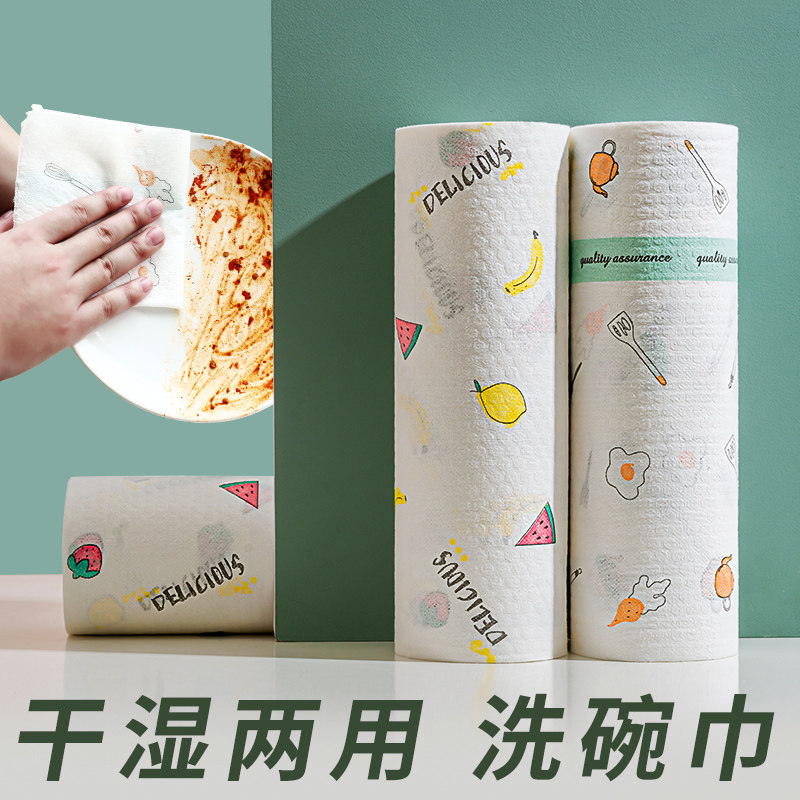 懒人抹布家用清洁厨房用纸专用纸干湿两用一次性洗碗布吸水不沾油,家庭/个人清洁工具,一次性抹布,淘宝优惠券,粉丝福利购,淘宝优惠卷