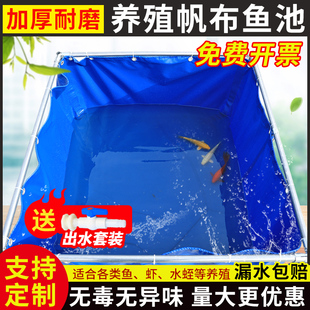 帆布鱼池防水布养鱼水箱家用大型篷布蓄I水池加厚刀刮布养殖