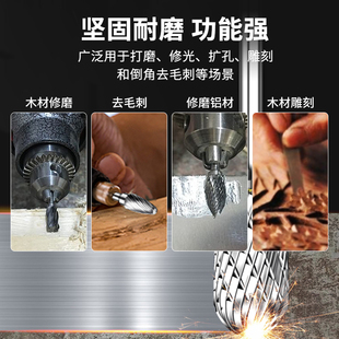 木工旋转锉硬质合金磨头电钻雕刻铝铣刀金属钨钢小型打磨锉刀洗刀