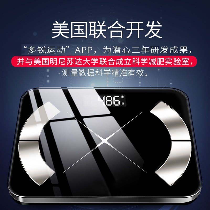 精准多锐APP智能体脂秤家用体重秤健康秤USB充电体脂称电子体重称
