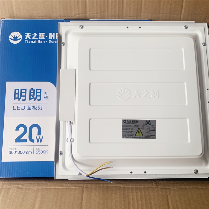 天之蓝集成吊顶led灯300x300x600厨房卫生间灯扣板30x30x60平板灯