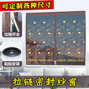 拉链 魔术贴防蚊纱窗网自粘型窗纱门帘家用防蚊蝇子纱窗帘自装