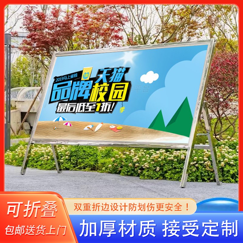 双面A字牌落地不锈钢海报架户外折叠展架活动kt板展板立式广告牌