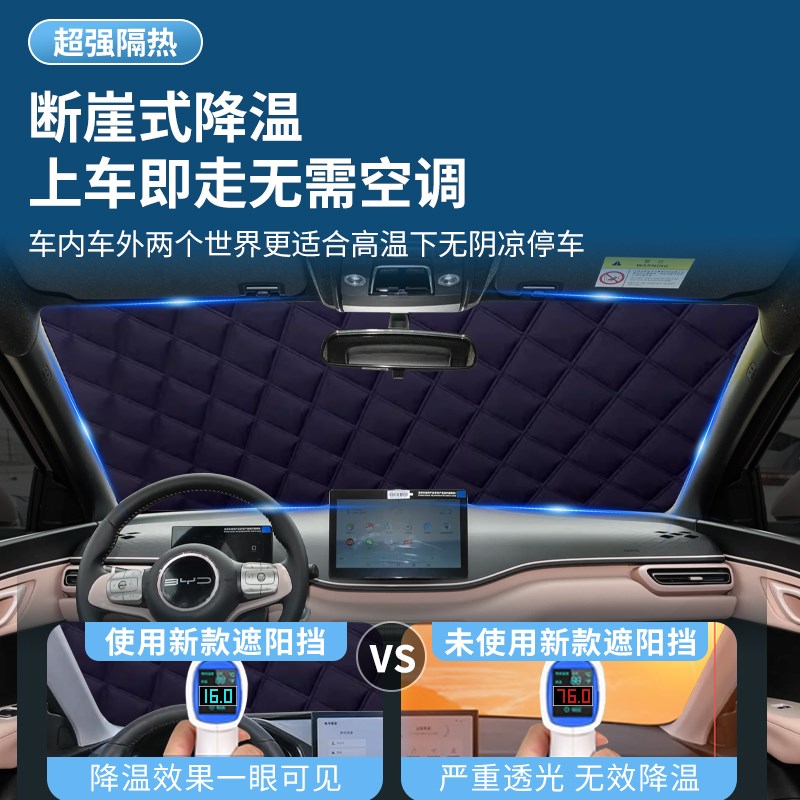 比亚迪海鸥遮阳挡伞帘海欧板布防晒罩前挡风玻璃全车汽车车衣车罩