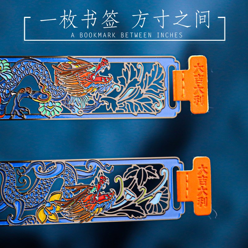 明代龙纹琉璃中国风金属艺术书签博物馆文创旅游纪念品古风套装