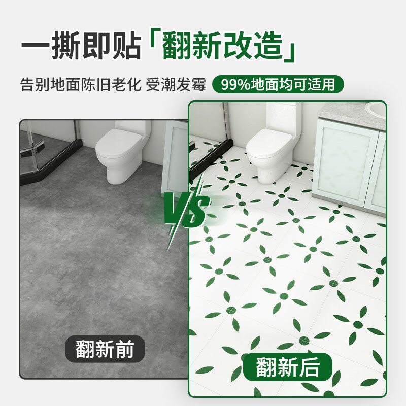 卫生间防水地贴防油家用厨房贴纸耐磨石塑pvc地板贴自粘瓷砖翻新,家居饰品,瓷砖贴,淘宝优惠券,粉丝福利购,淘宝优惠卷