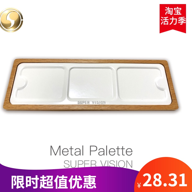 视爵颜料调色板烤漆旅行便携式实木调色盘插画迷你