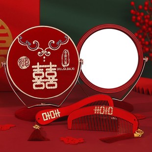 一对国风镜子新娘婚礼陪嫁用品婚庆女方红色喜镜梳子 结婚镜梳套装