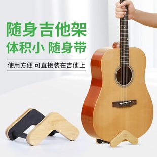 随身吉他放置架实木吉他架子立式支架专用尤克里里架子古典吉他架