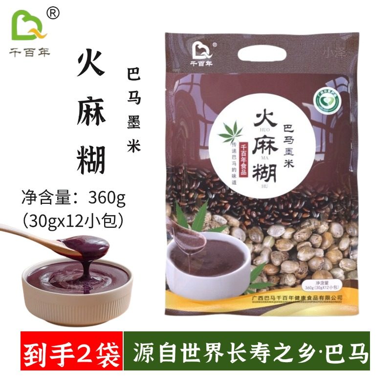 千百年巴马墨米火麻糊 杂粮糊 速食代餐粉独立包装30gx12小包