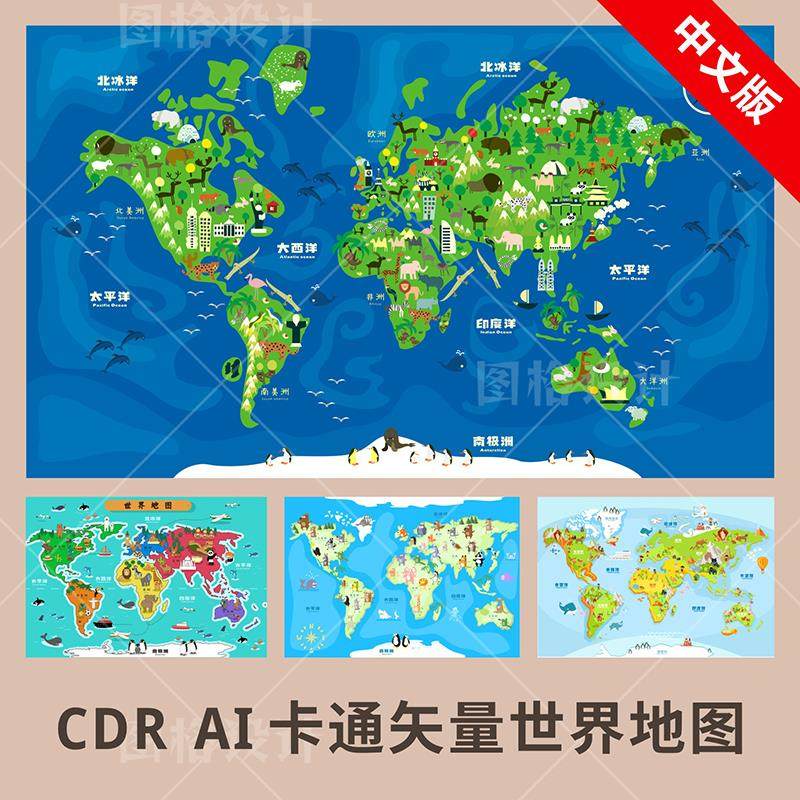 卡通地图素材 AI/CDR矢量文件 儿童动物世界幼儿园背景墙 中文版
