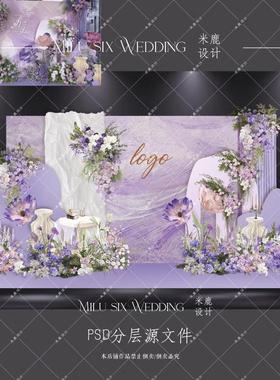 629紫色莫奈花园婚礼图设计法式婚礼迎宾背景psd制作源文件