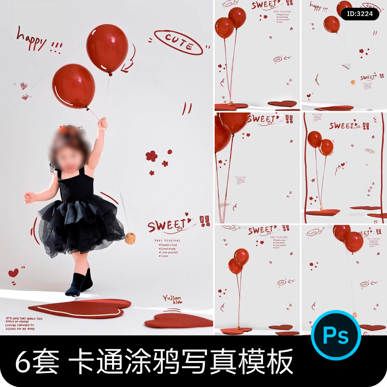 红色爱心气球卡通手绘涂鸦风可爱儿童宝宝创意写真照psd素材模板