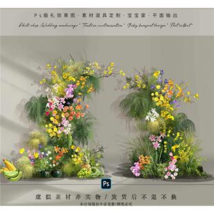 柔丽丝素材不对称拱门白绿黄紫粉花艺素材ps自然系户外婚礼效果图