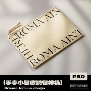 手拿小包收纳包尼龙化妆包卡包样机素材PSD钱包无纺布棉布拉链