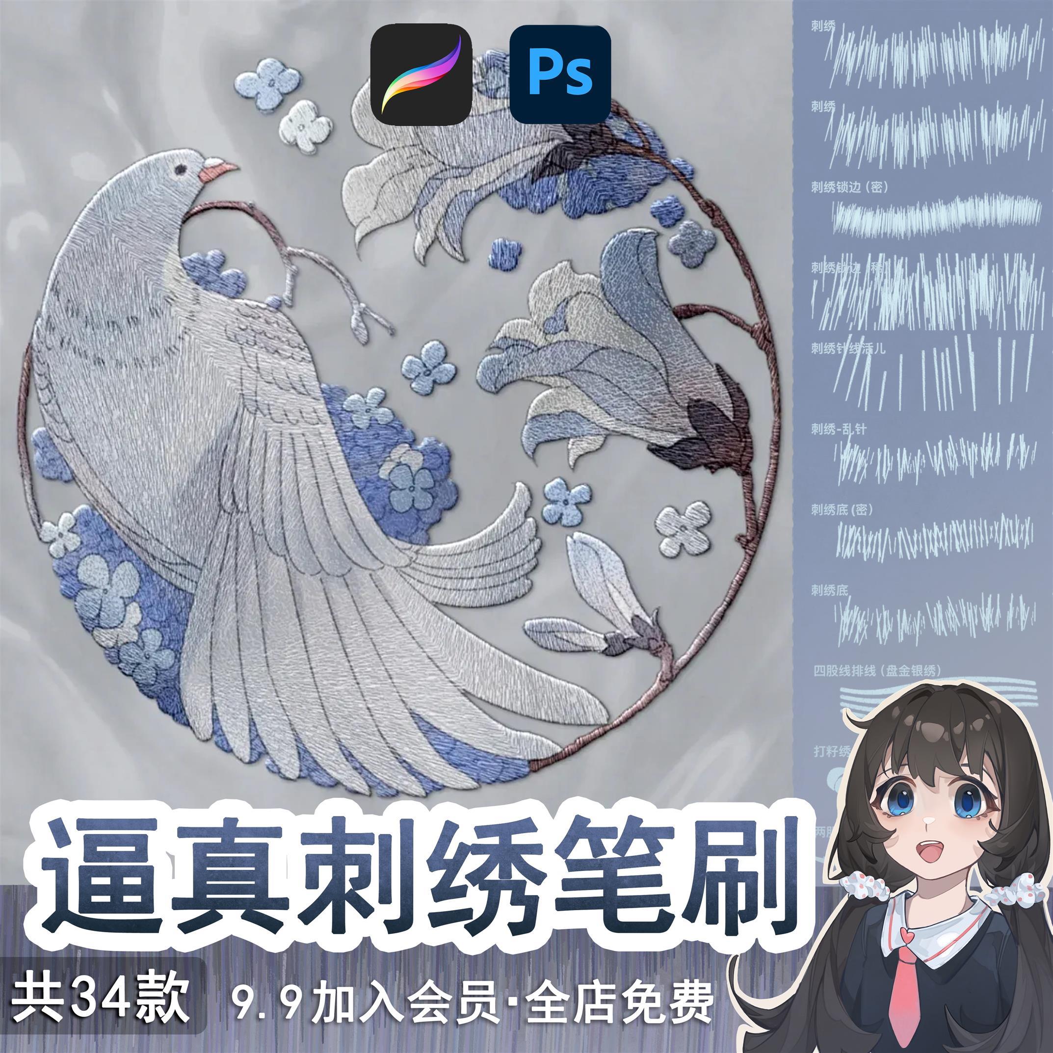 procreate ps笔刷传统逼真刺绣笔刷渐变缝线逼真针脚针线锁边K34
