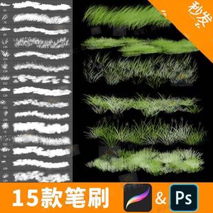 ps笔刷青草草地青苔绘画林业绿化Procreate画笔素材ipad绘画B411